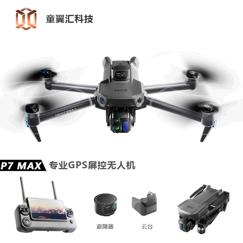 Srebrny Dron Silver Box P7 Max – Drone Gps Mount recenzja i cena